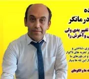 پیمان آزموده