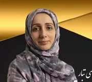 دکتر سیده زینب موسوی تبار