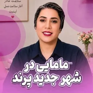 مریم مروت