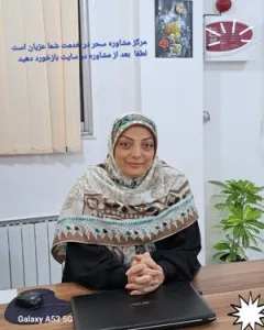 تصویر پروفایل دکتر زهرا فکوری جویباری - دکترای روانشناسی تربیتی در ساری