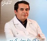 دکتر داریوش کریمی