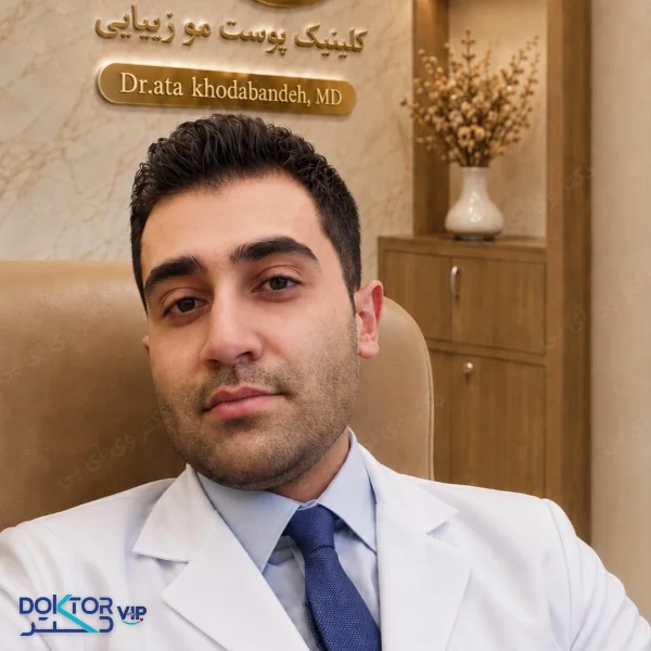 دکتر عطا خدابنده