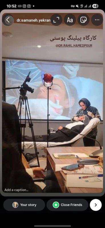 تصویر پروفایل دکتر راحیل حامدپور - متخصص پوست، مو و زیبایی در شیراز