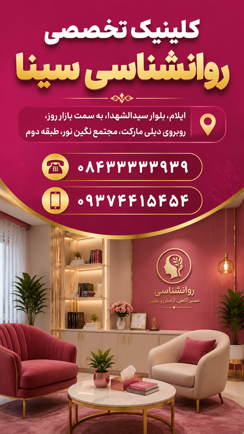 ۵ جلسه اول تخفیف ویژه مراجعین دارای اختلال افسردگی